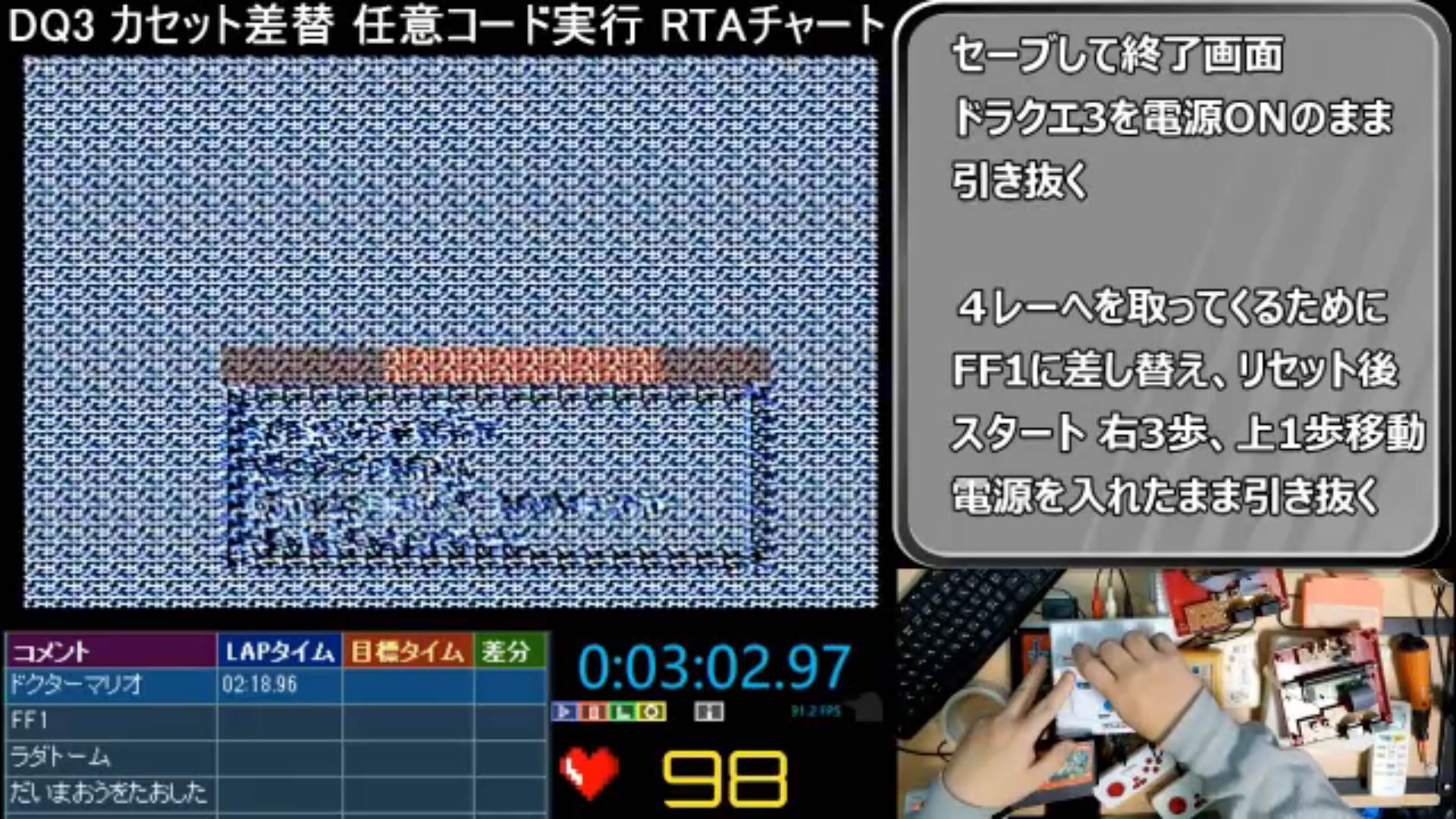 New Dragon Quest 3 speedrun strategy involves swapping around other cartridges