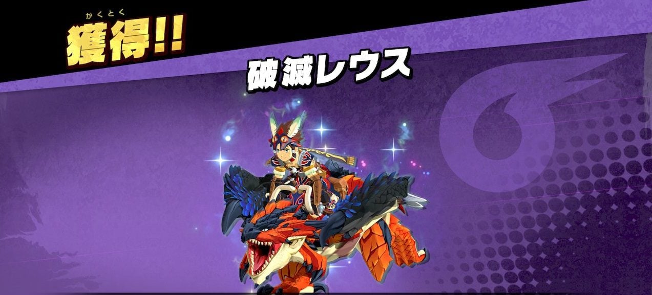 You get early access to Smash Ultimate's Monster Hunter Stories 2 spirit with a Stories 2 save file