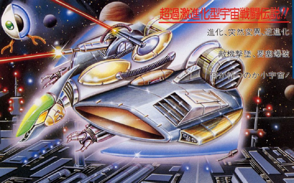 Data East's evolutionary shmup Darwin 4078 joins the Arcade Archives