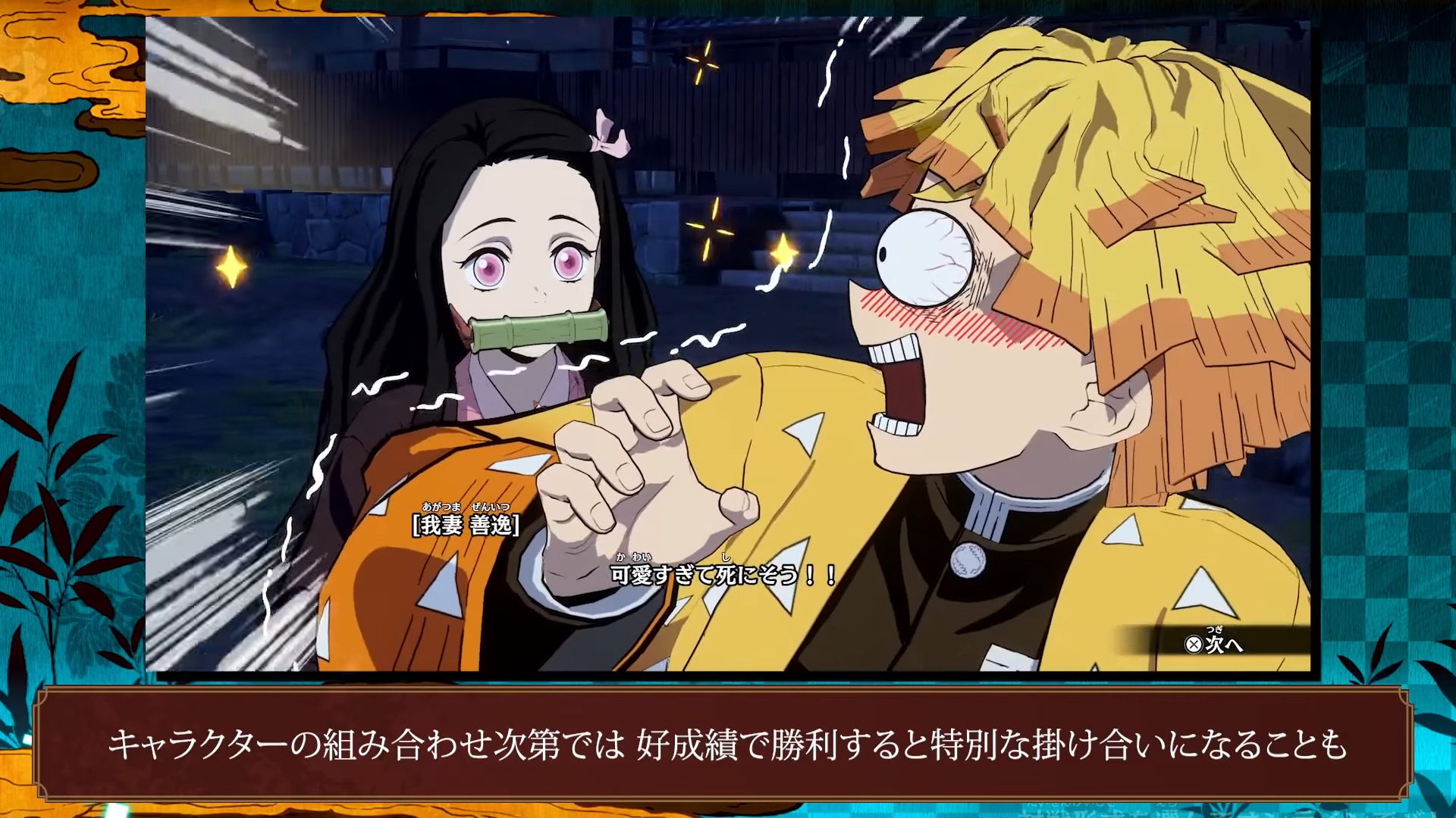 Here's another look at the Demon Slayer game
