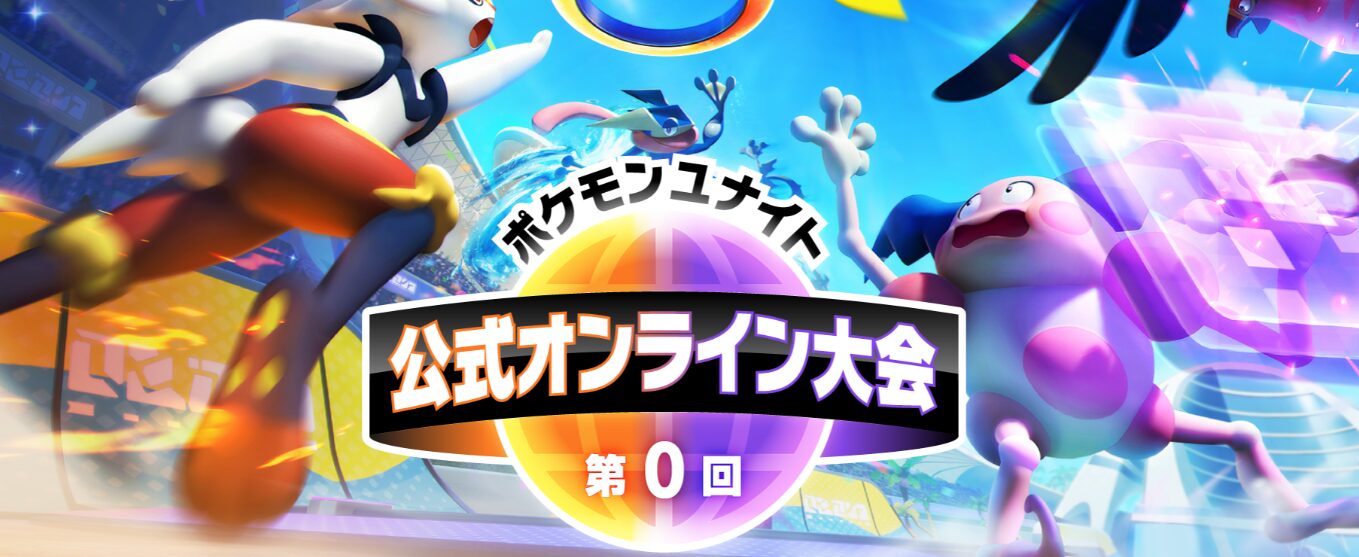 Pokemon Unite just got its first official tournament in Japan