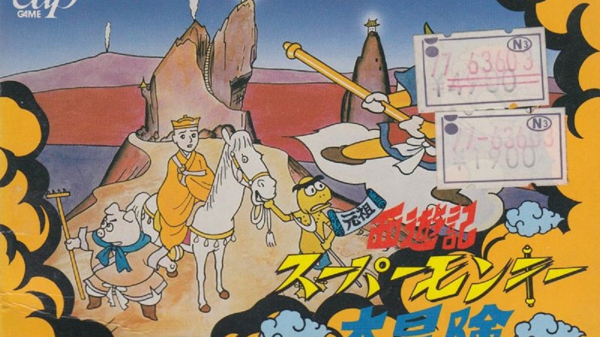 Ganso Saiyuuki Super Monkey Daibouken is known as the "Ultimate kusoge"