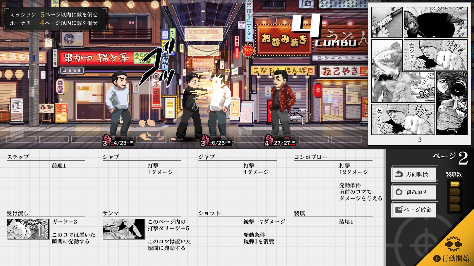 Assemble a manga page to beat up thugs in this flashy roguelike based on a hit Japanese series
