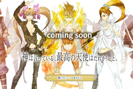 El Shaddai New Project 2012 teased