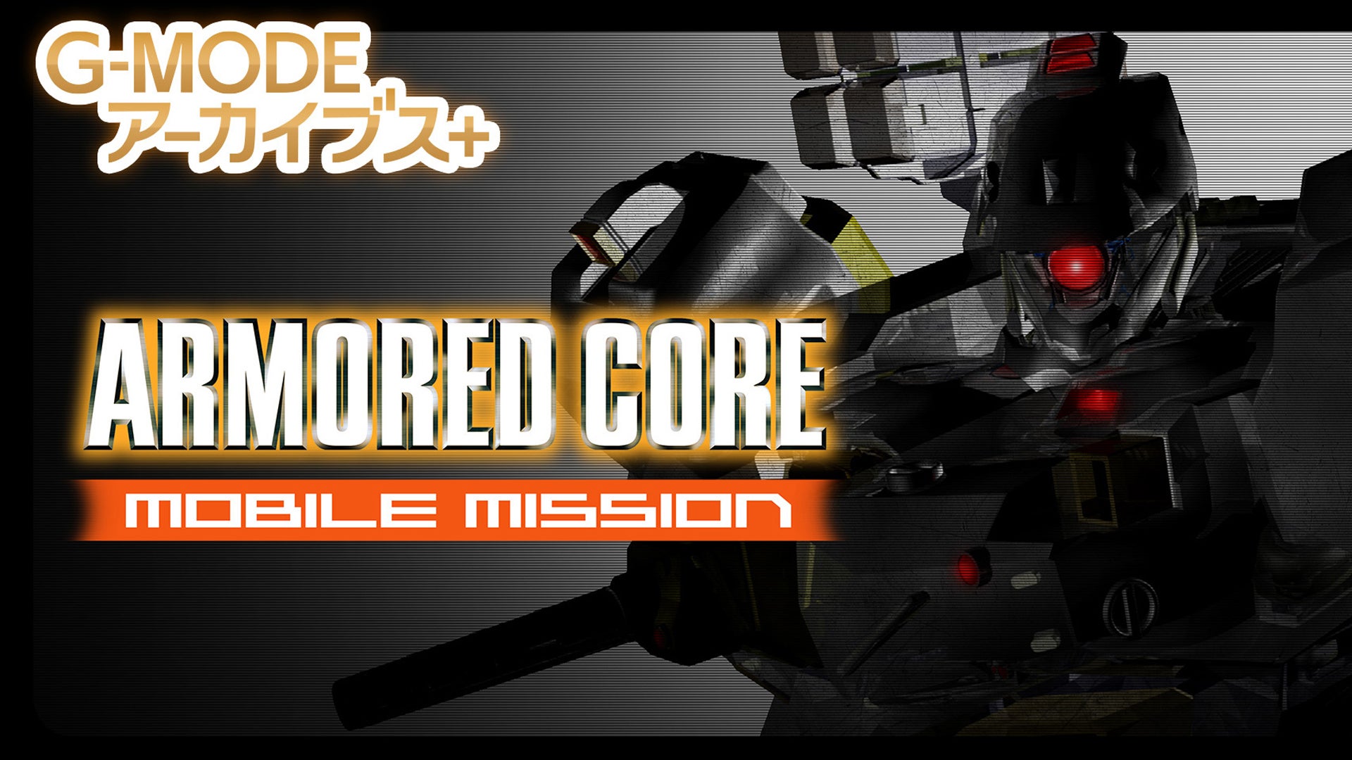 A pair of Armored Core games are being freed from their 2000s Japanese mobile phone prison with upcoming PC ports