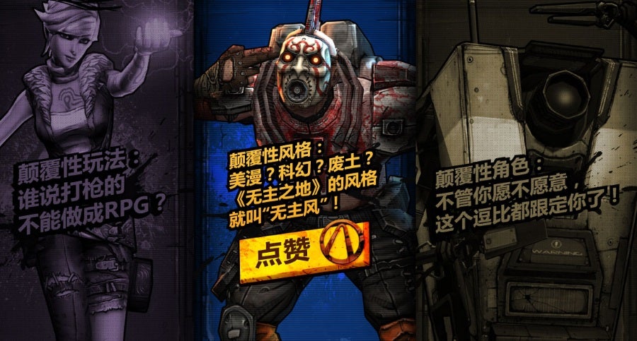 Borderlands Online announced - but it's for China only