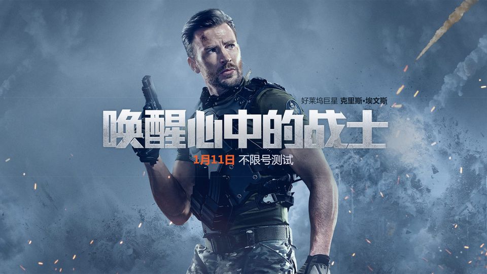 Call of Duty Online is now available in China