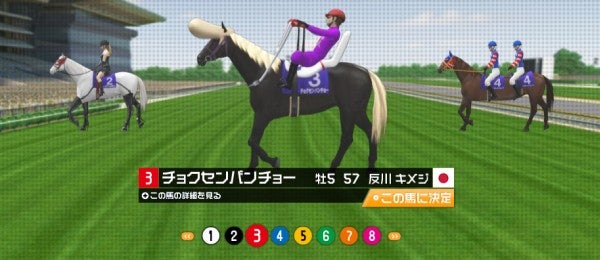 Play This Game: Japan World Cup