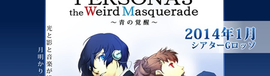 Persona 3 play will alternate male and female protagonists with each performance