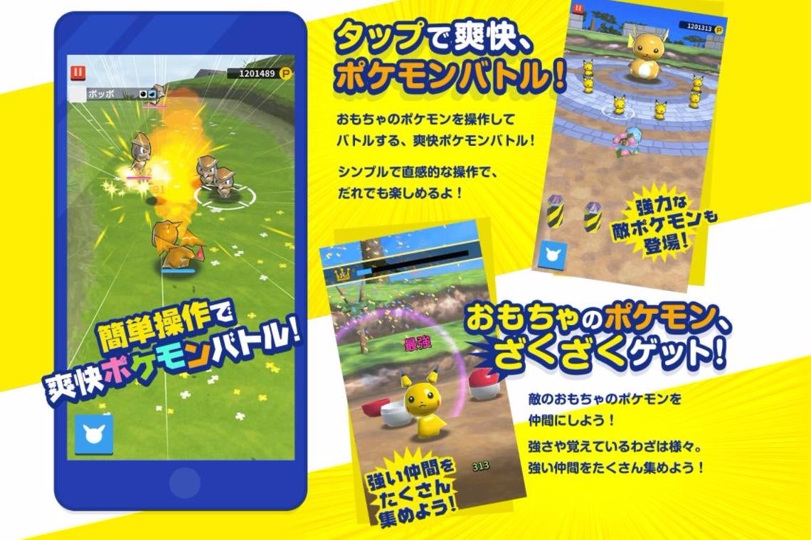 Pokéland is yet another new Pokémon mobile app