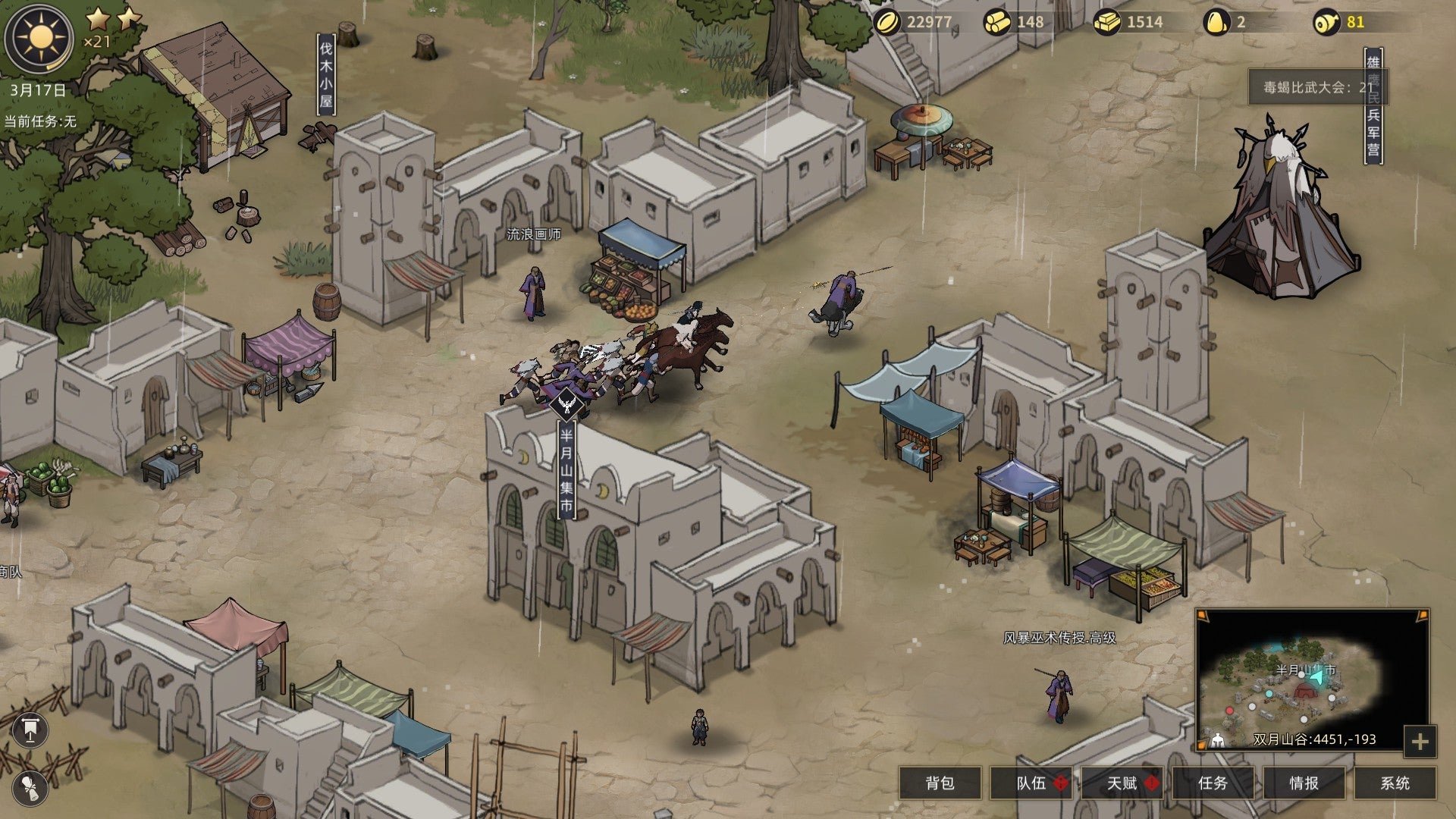 Hit Chinese strategy RPG Sands of Salzaar translation coming soon