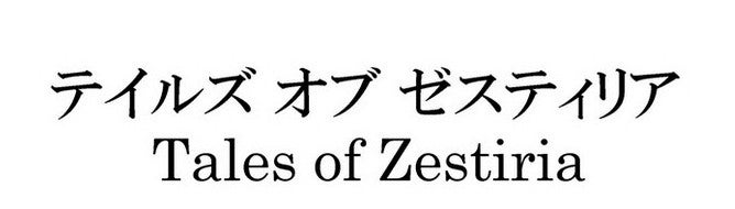 Namco trademarks 'Tales of Zestiria' and 'Tales of Zestias' in Japan