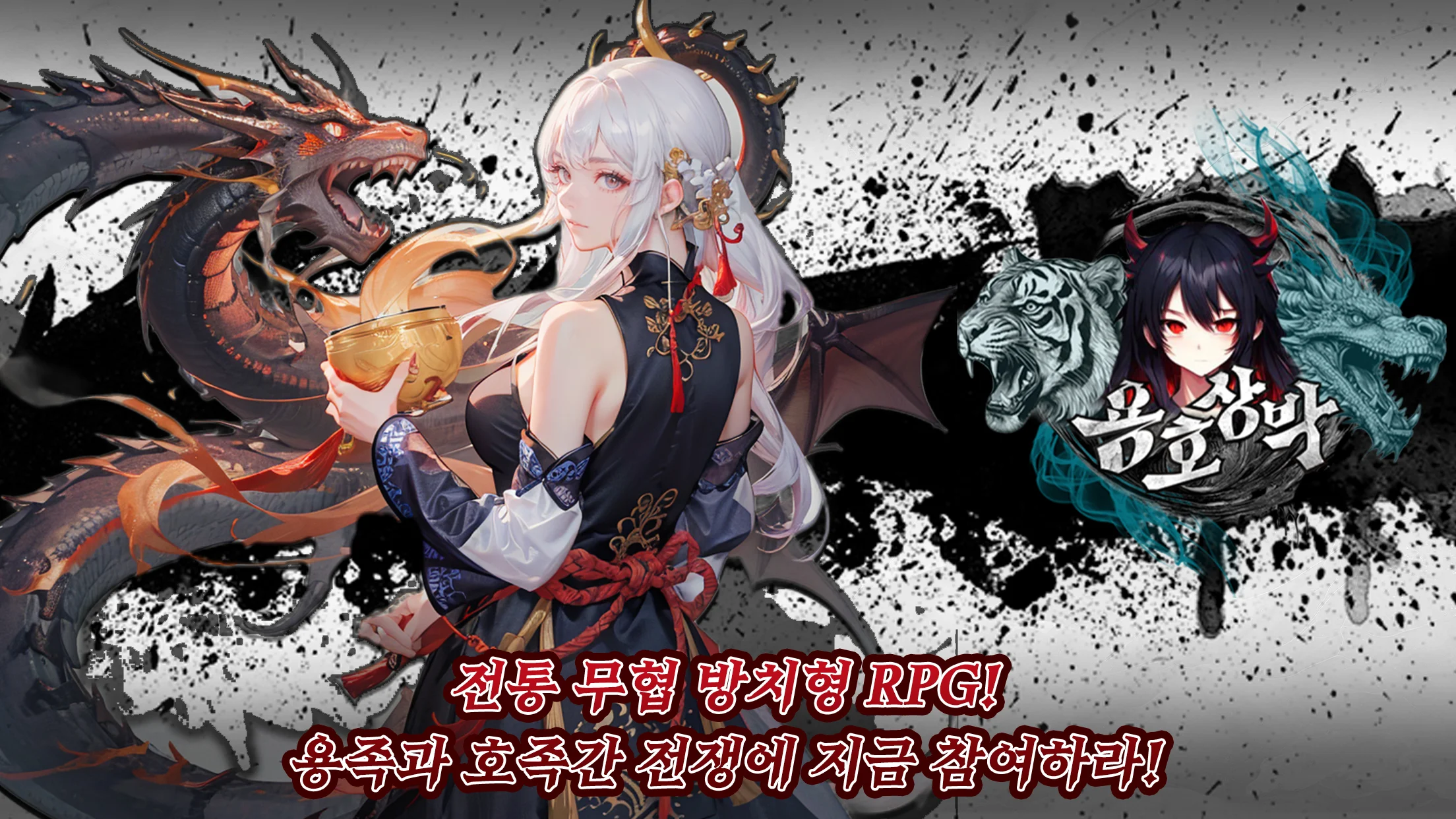 용호상박 : 10000뽑기 증정 - 초보자를 위한 가이드