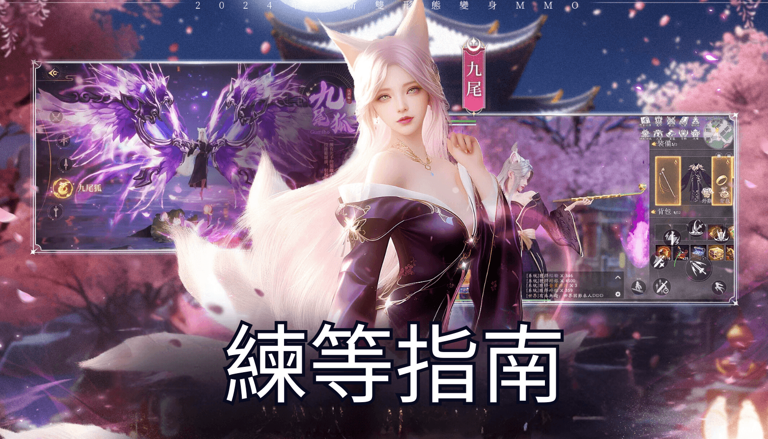 《諸神劫:影姬》快速升級教學