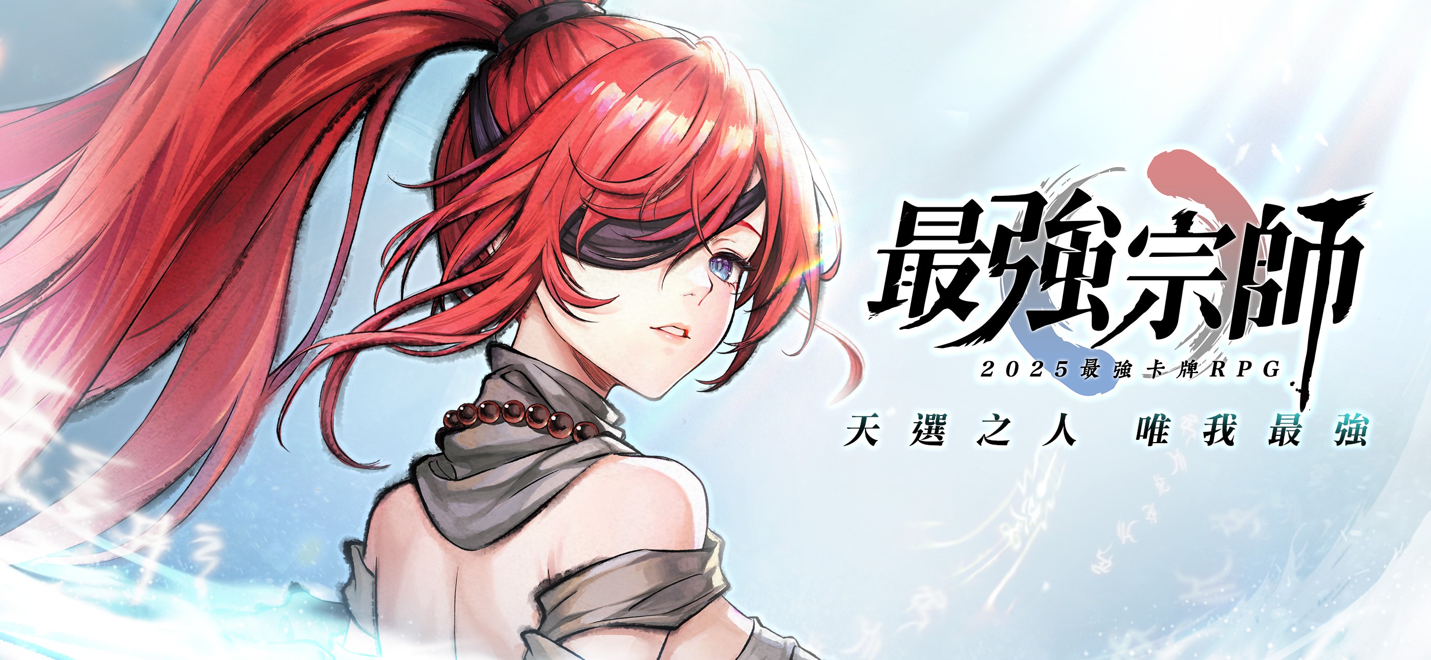如何使用在PC上玩「最強宗師」