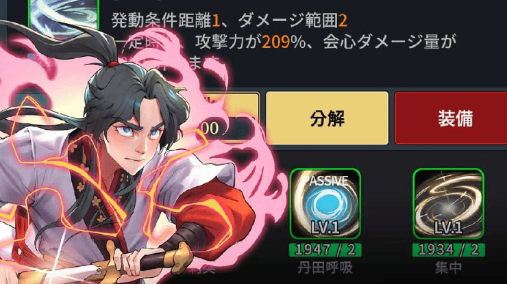 無料でリソースを大量獲得!『華山弟子:無限成長放置系RPGゲーム』資源ガイド