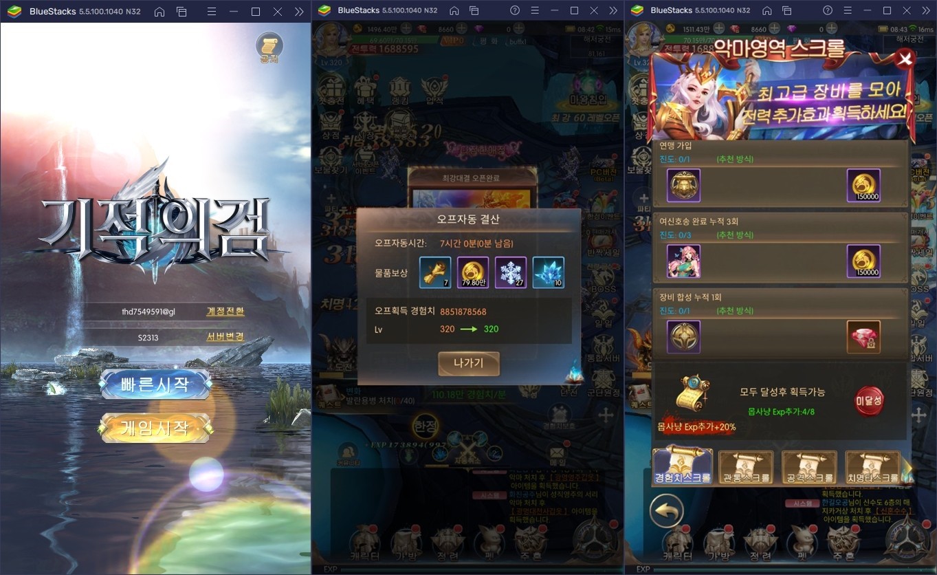 기적의검 설맞이 감사제 진행, 다양한 혜택을 블루스택 X에서 누려봐요!