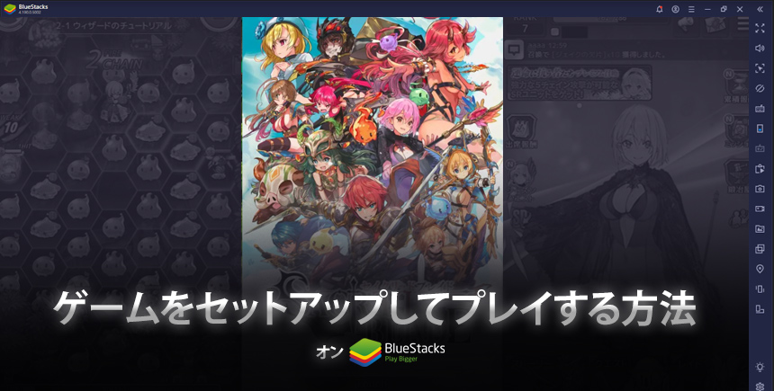 を使ってPC上で『セイクリッドブレイド』を遊ぼう