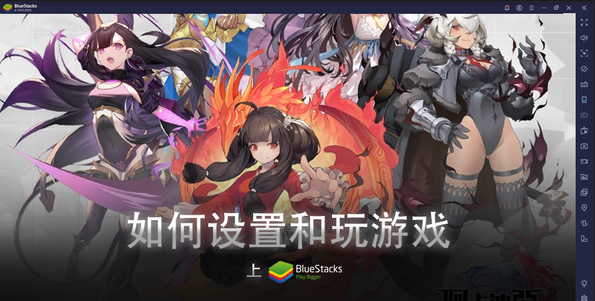 使用在PC上遊玩放置類卡牌戰鬥RPG《阿卡迪亞》