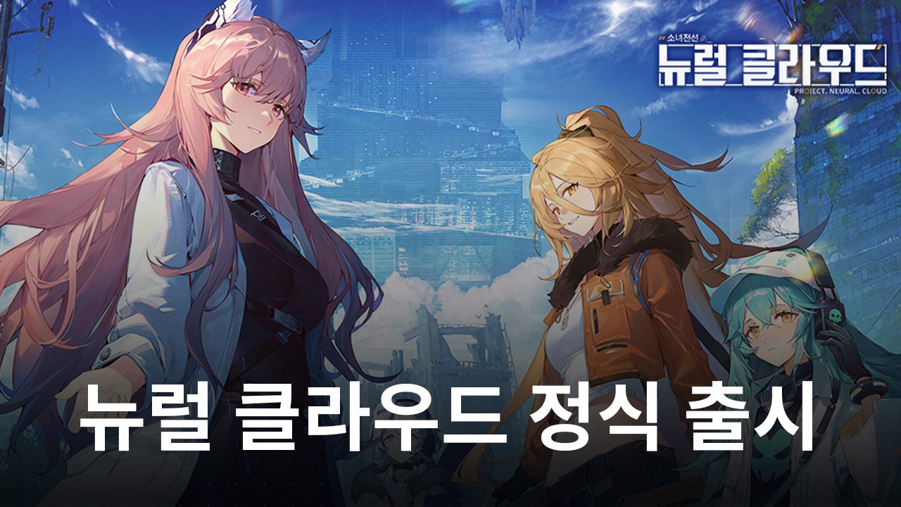 드디어 등장! 전략을 담은 로그라이트 게임 뉴럴 클라우드를 지금 블루스택에서 만나봅시다