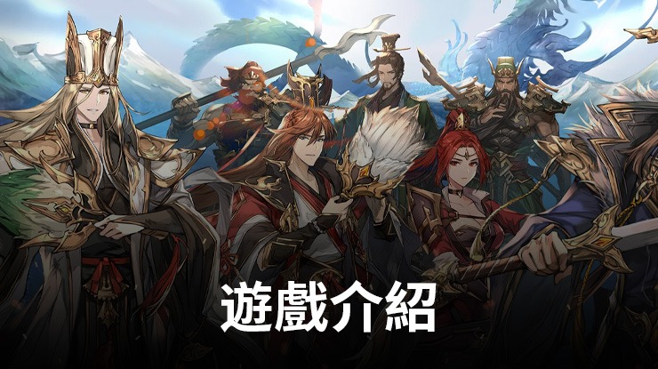 《小小傭兵三國志》,這個三國不一般
