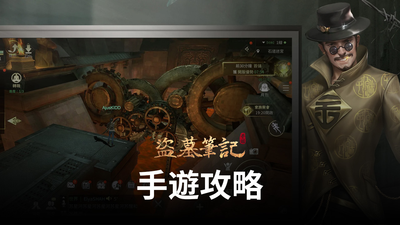 《盜墓筆記》玩法秘籍 攻略!