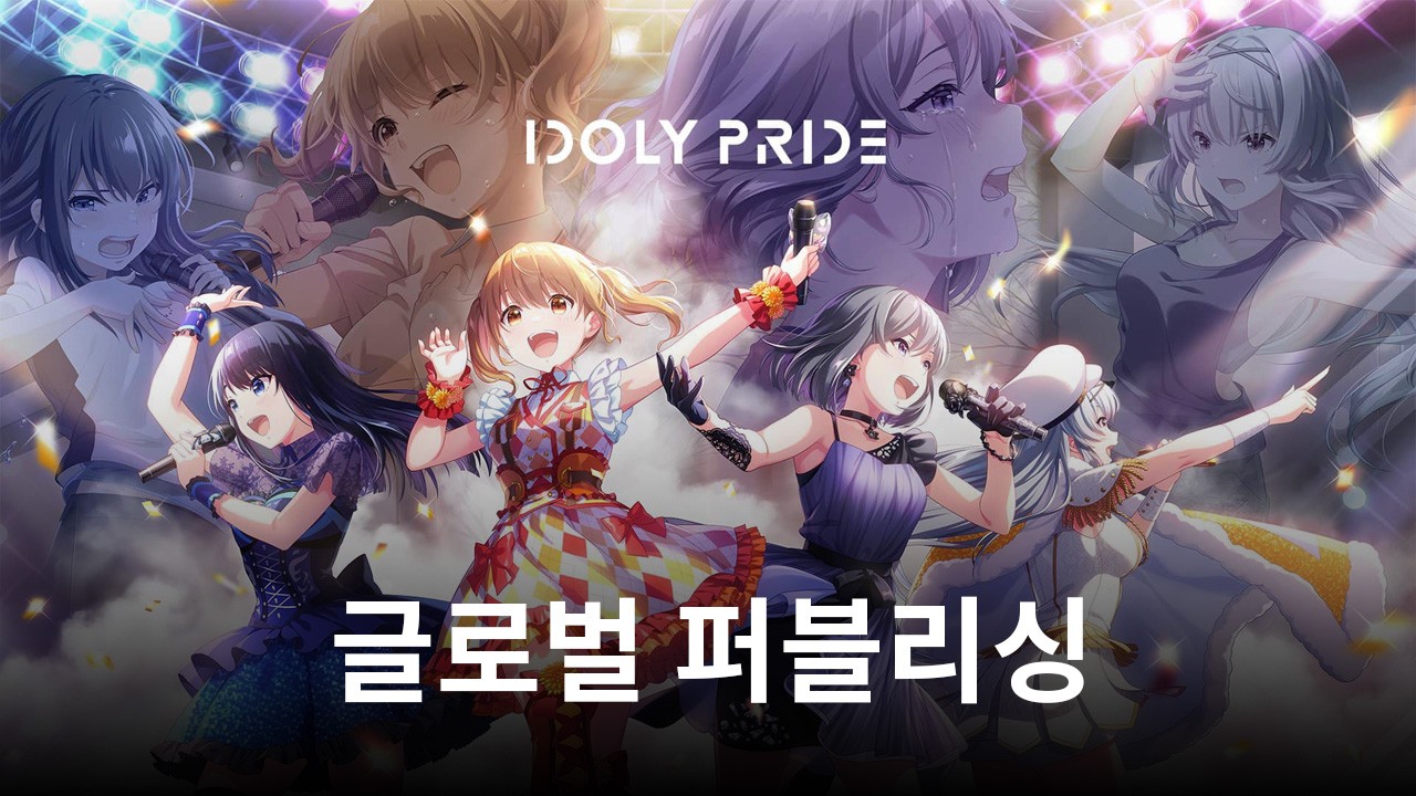 네오위즈, '아이돌리 프라이드' 글로벌 판권 획득