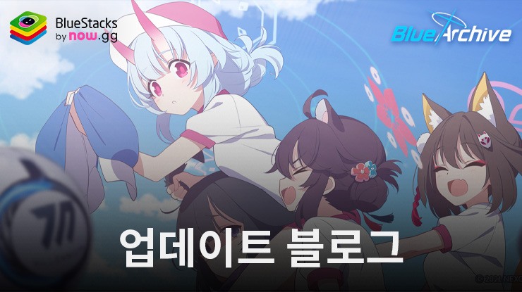 블루 아카이브, 2024년 3월차 업데이트: 신규 3-성급 캐릭터, 스토리 이벤트, 및 기타 소개