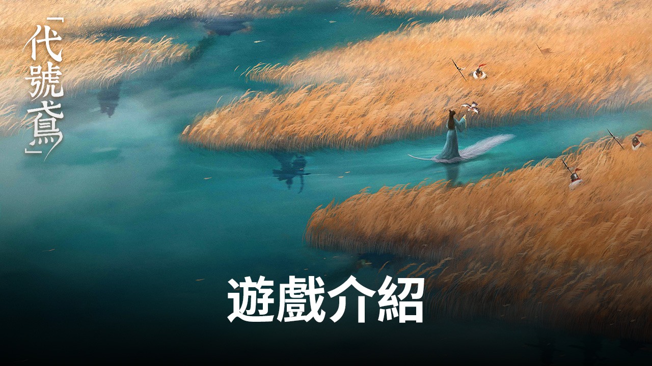 如何使用在電腦上玩邪道武俠RPG手遊《吾邪》