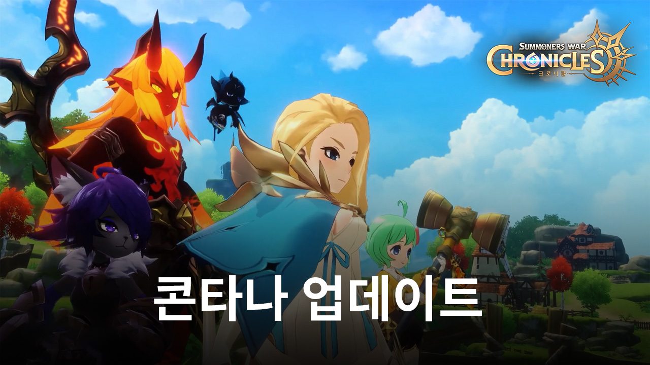 '서머너즈 워: 크로니클' 새로운 대륙 '콘타나' 업데이트