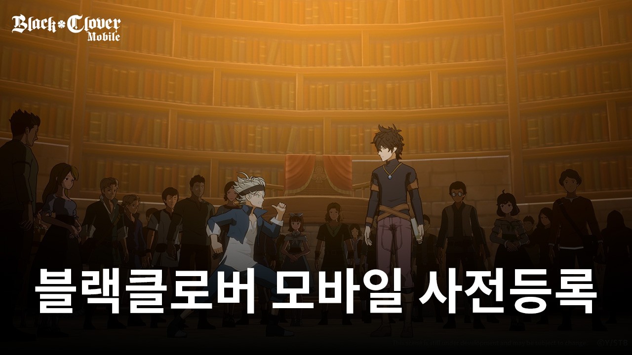 블랙클로버 모바일 사전등록 실시, 블루스택으로 원작의 맛을 게임으로 즐겨봅시다!