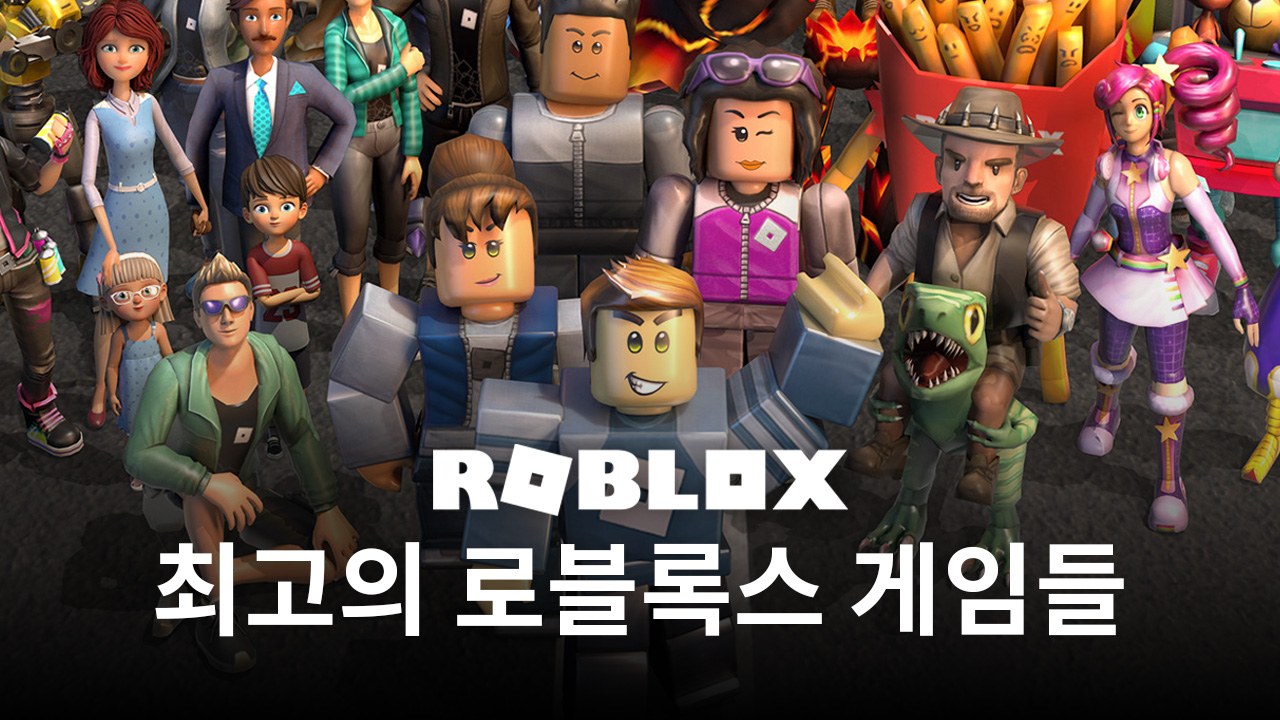 2025년 로블록스 탑 10 최고의 게임