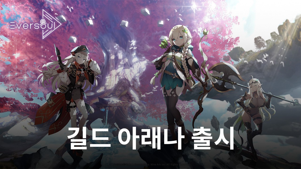 카카오게임즈 '에버소울' 길드 아레나 선봬