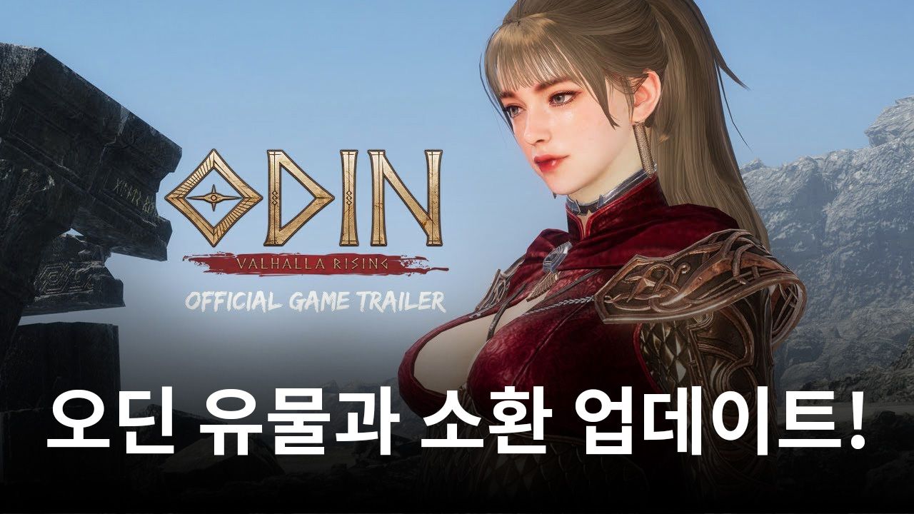 카카오게임즈, '오딘' 신규 유물 추가 및 소환 방식 업데이트