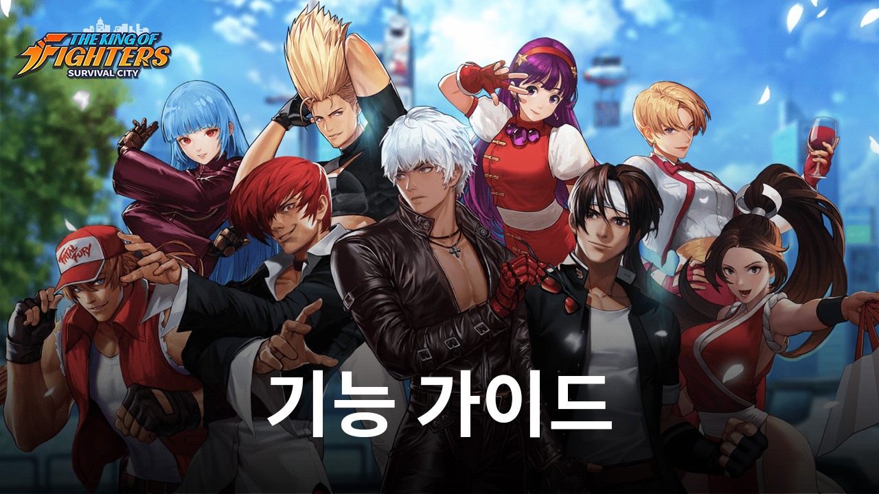 PC에서 킹 오브 파이터: 서바이벌 시티 게임을 플레이하는 방법 - 블루스택 도구와 기능으로 게임 플레이 향상하기