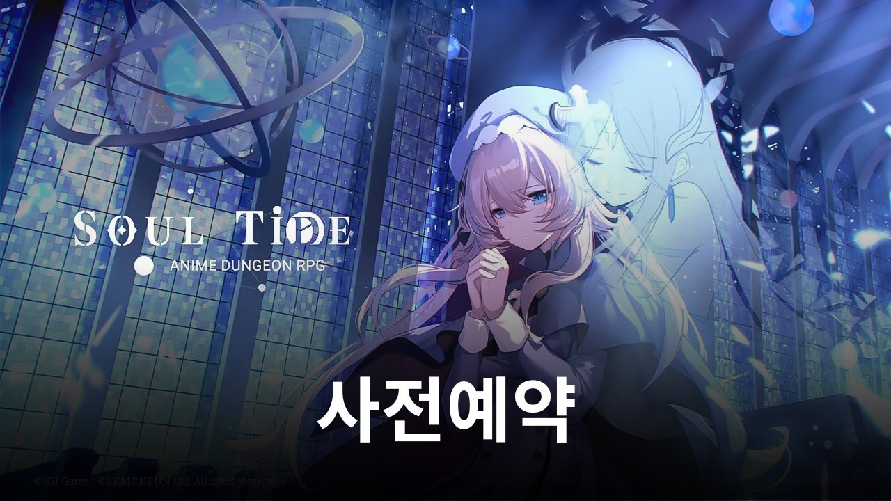 한빛소프트 '소울타이드', 사전예약 시작