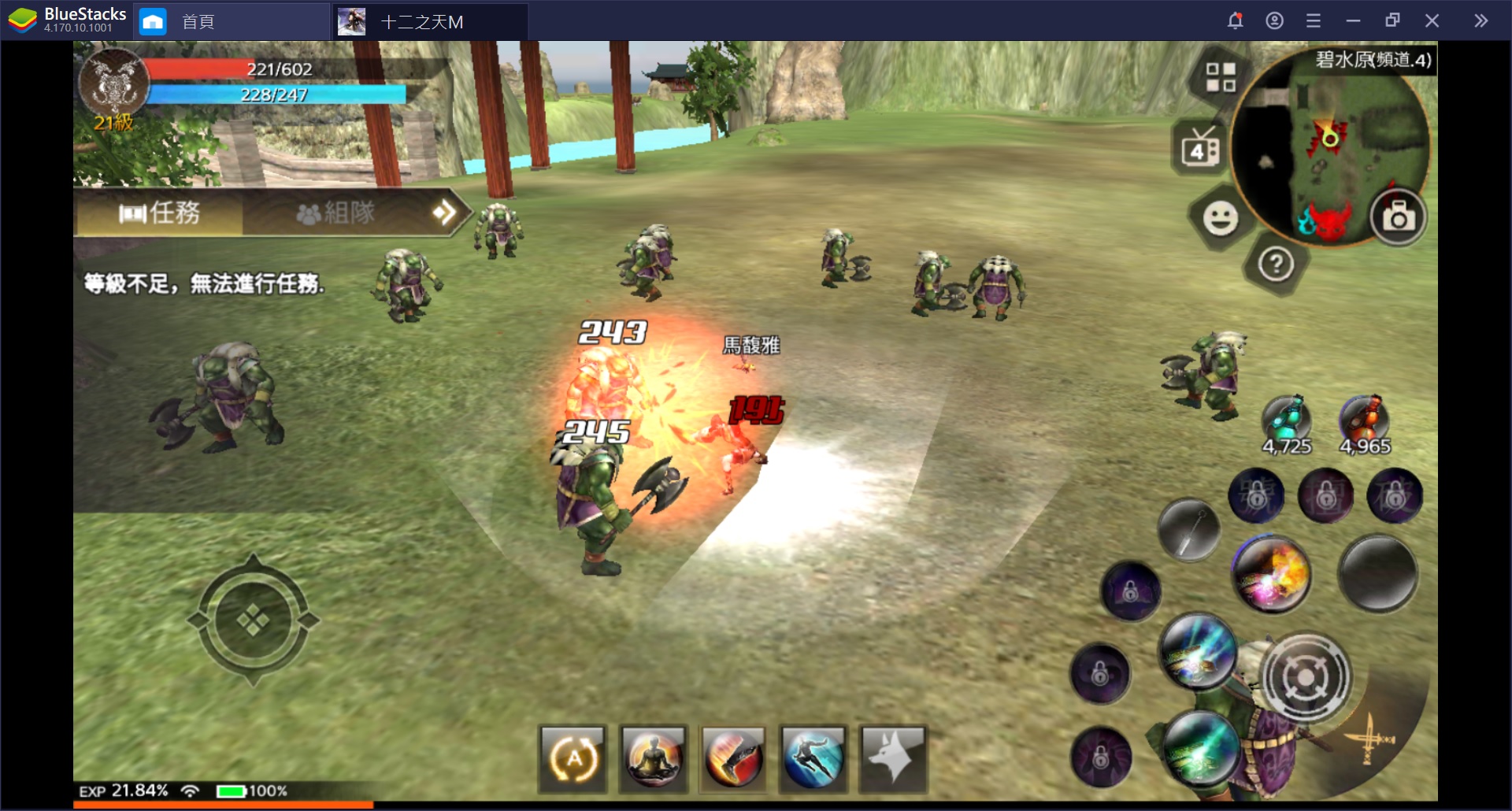 Page not found - Bluestacks - The Best Android Emulator on PC as Rated by You