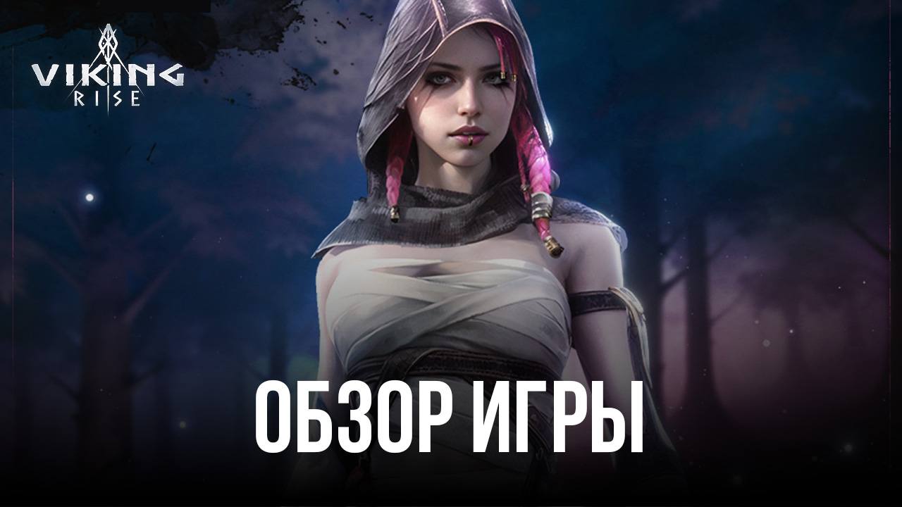 Viking Rise на ПК с : Обзор возможностей игры