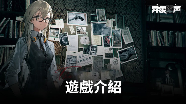 《異象回聲》呈現嶄新的戰棋體驗