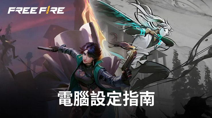 Free Fire OB41 更新將引入新的角色、模式等
