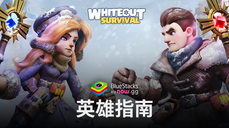 《寒霜啟示錄》英雄指南-關於英雄系統您需要知道的一切