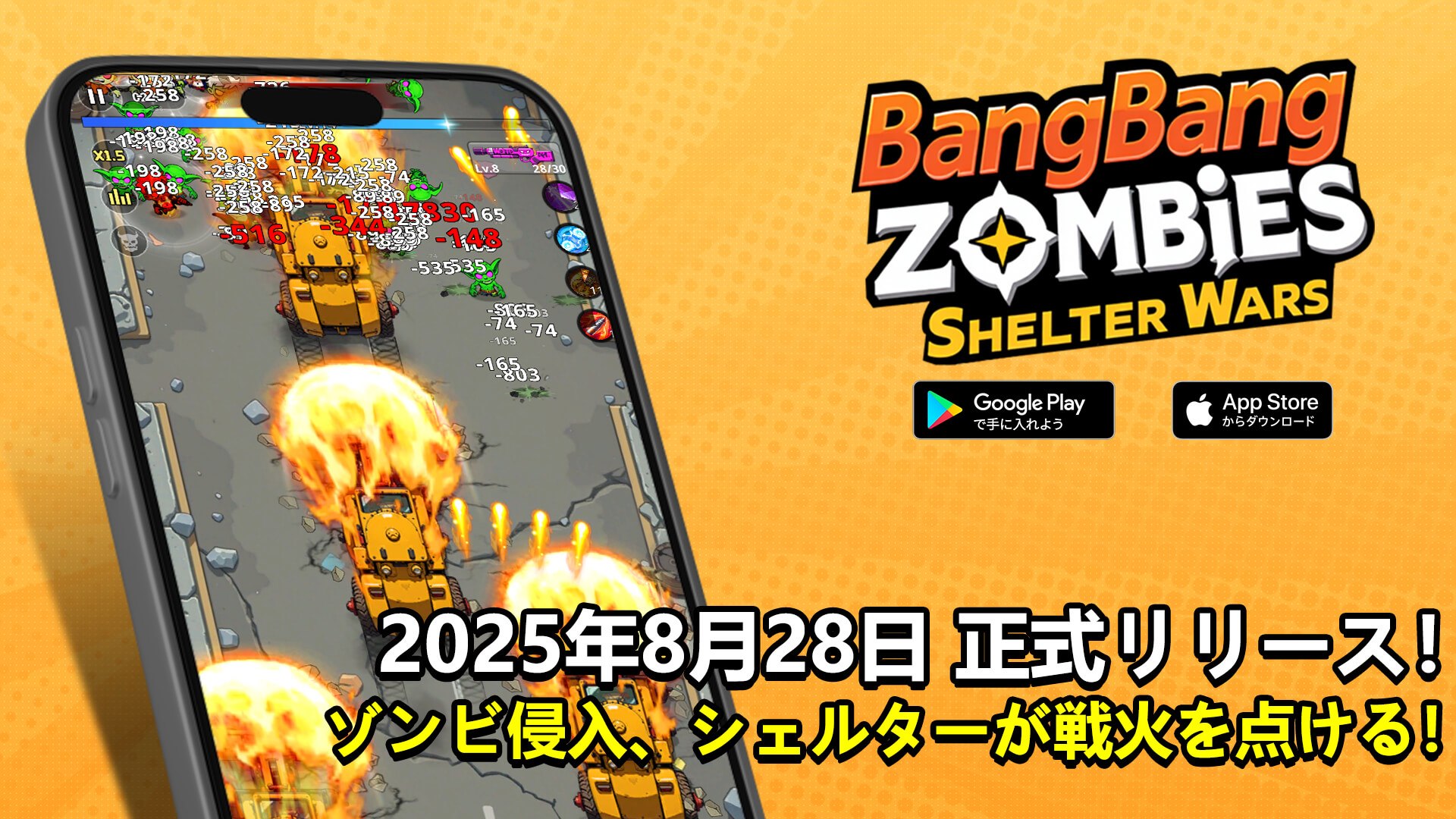 ゾンビサバイバルゲーム2025 —— シェルターを守り、ゾンビの群れと戦え！