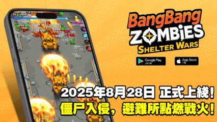 殭屍生存遊戲2025 —— 守護避難所，對抗喪屍！