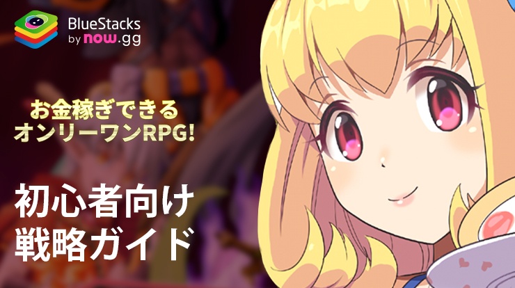 :『お金稼ぎゲーム!ポイ活ゲーム!お小遣い稼ぎゲーム【ドラケン】』初心者向け攻略ガイド