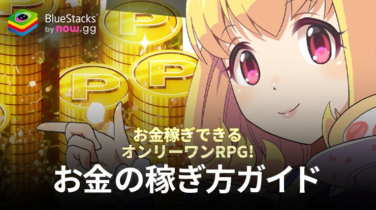 :『お金稼ぎゲーム!ポイ活ゲーム!お小遣い稼ぎゲーム【ドラケン】』お金の稼ぎ方ガイド