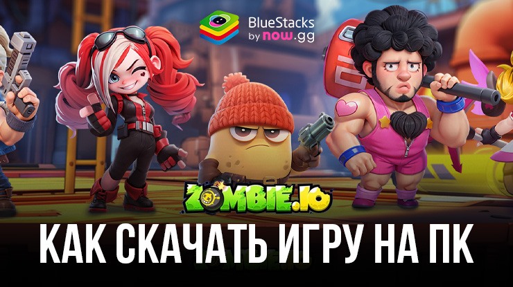 Как скачать и играть в Zombie.io: Potato Shooting на ПК с