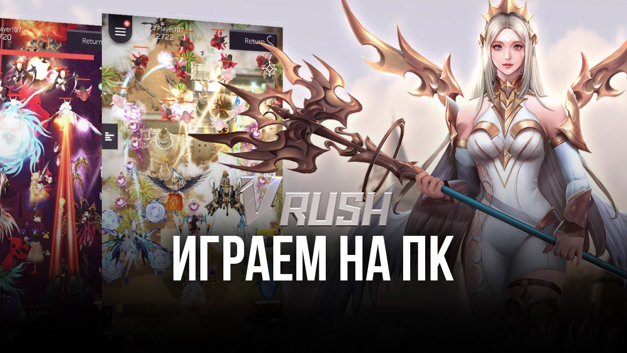 Играем в Valkyrie Rush: Idle & Merge на ПК с помощью