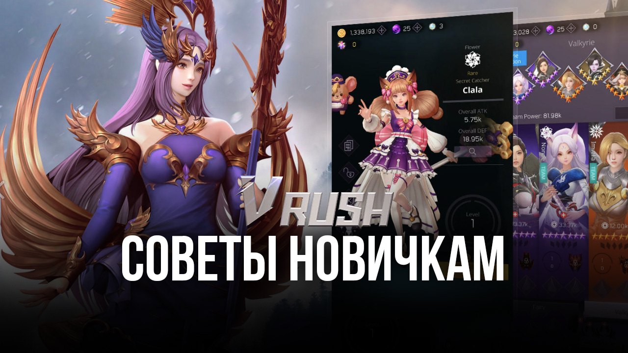 Valkyrie Rush: Idle & Merge – Все, что надо знать новичку об этой игре | Bluestacks