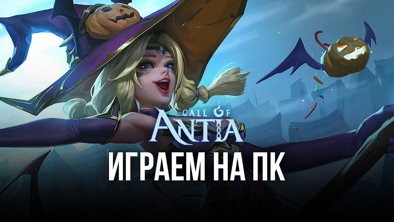 Играем в Call of Antia: Match 3 RPG на ПК с помощью эмулятора