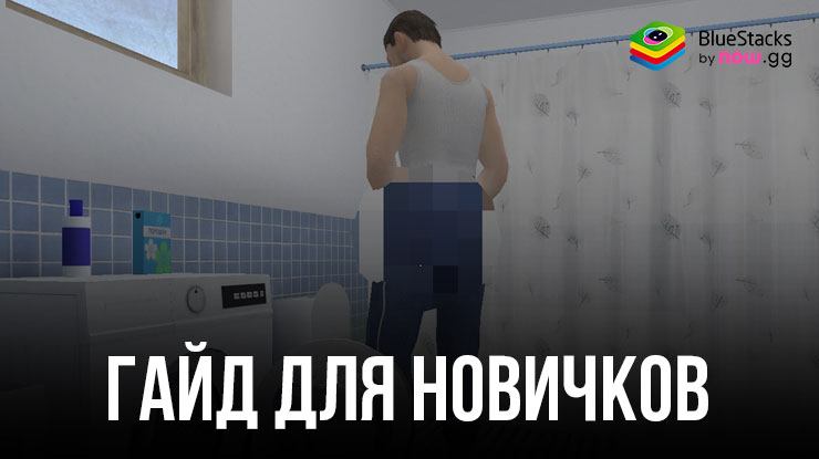 SCHOOLBOY RUNAWAY – СТЭЛС Гайд для новичков: Улучши свою тактику с !
